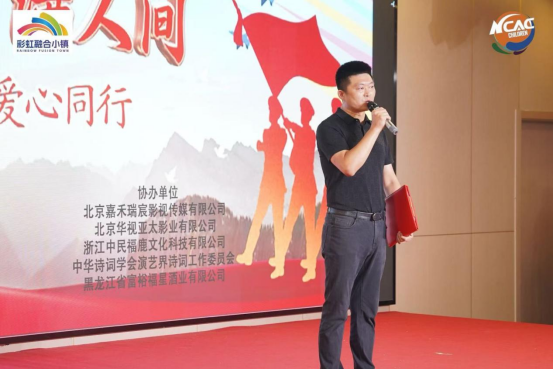 中国广电联合会少年儿童演艺工作委员会开展“军魂永驻·爱满人间《小手牵大手爱心同行》”特别公益活动