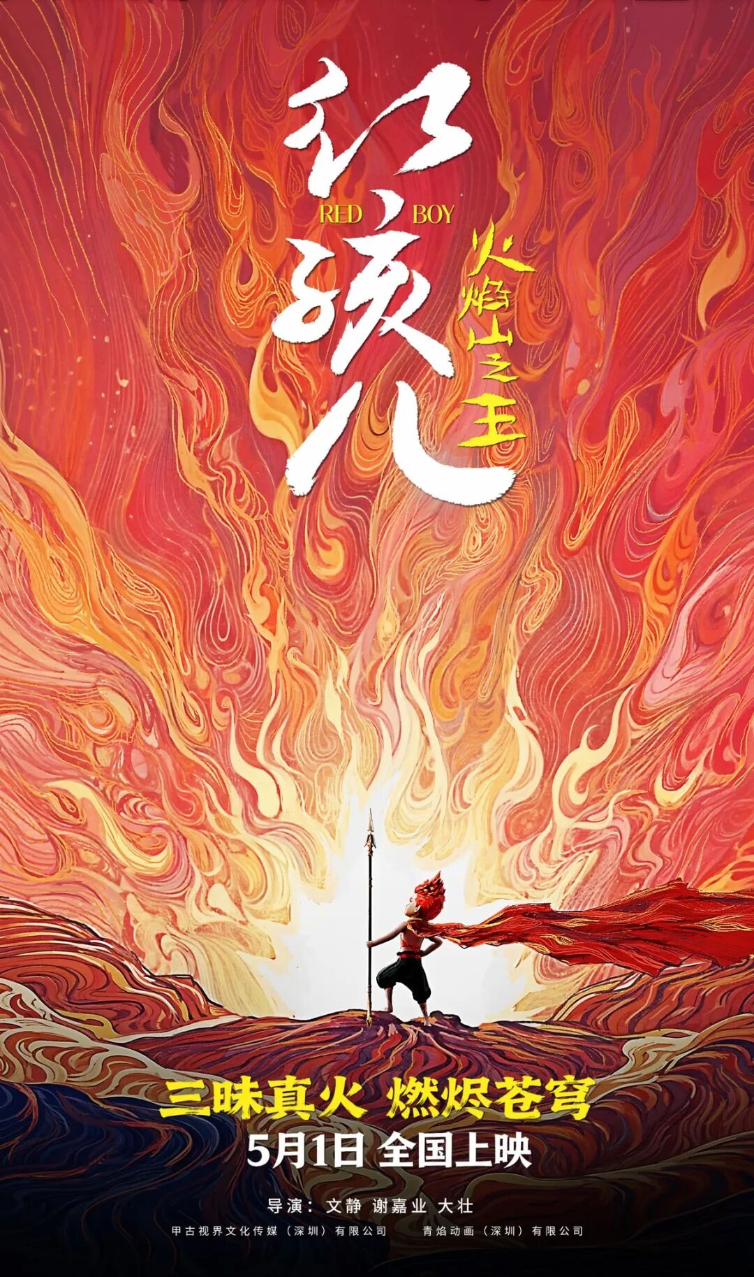 五一档17部新片集结!你最期待哪一部?