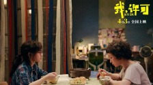 銀幕映溫情 光影暖人心——透視清明檔電影市場