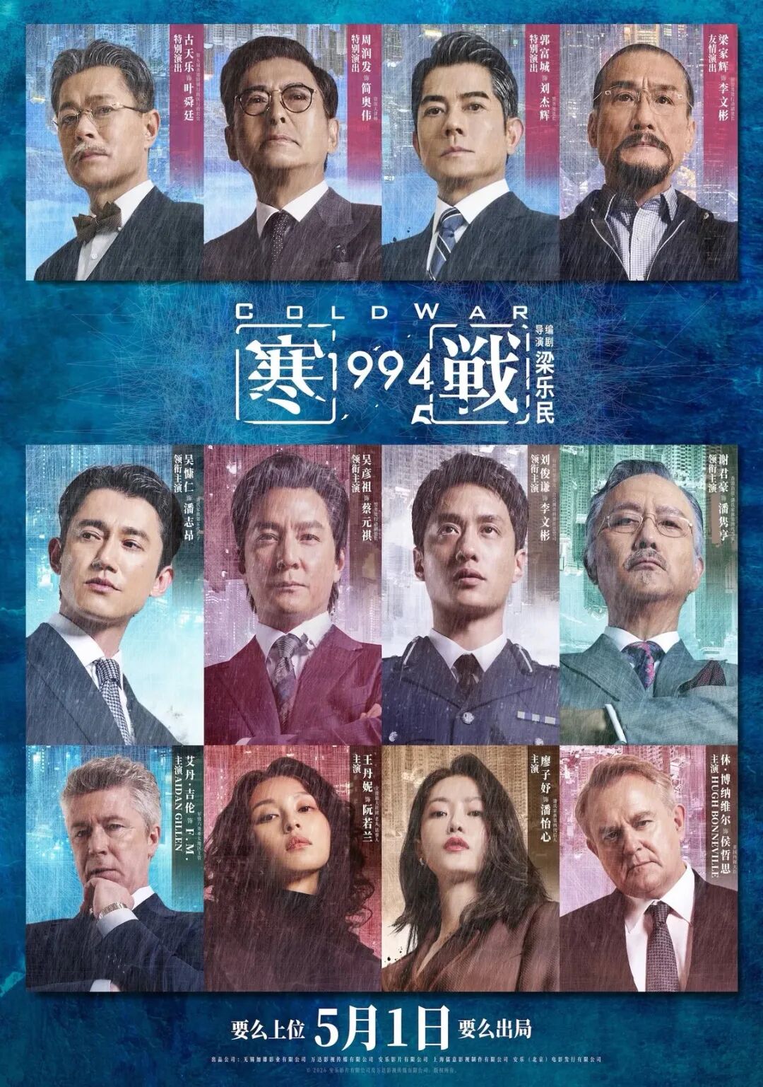 五一档17部新片集结!你最期待哪一部?