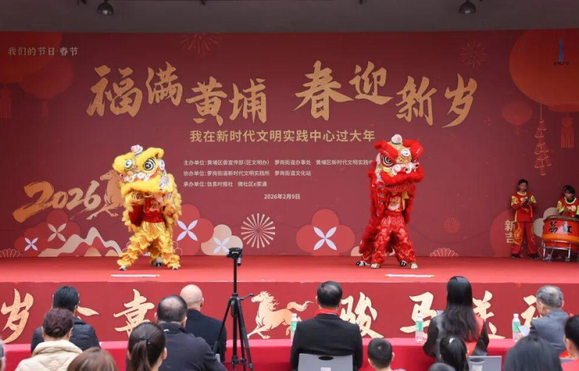황푸구, 2026년 '우리의 명절·춘제(春節)' 테마 행사 개최