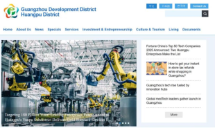 광저우 황푸:다국어 국제 전파로 높은 수준의 대외 개방 지원