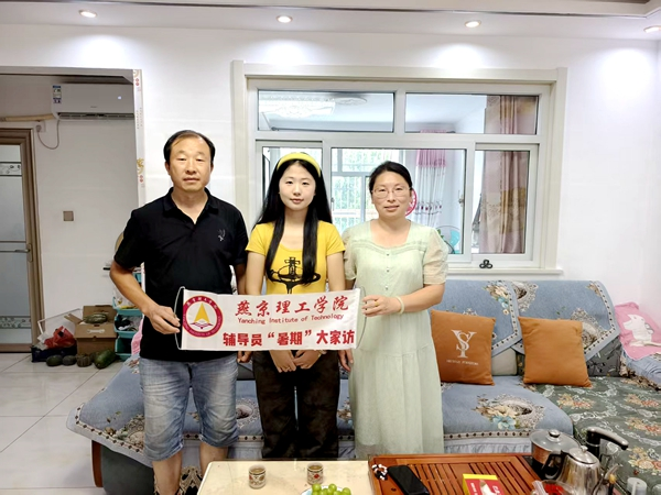 燕京理工学院辅导员“大家访”：万余字记录家访 织就育人网络_fororder_图片22
