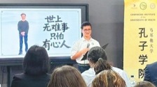 马耳他少年迷上学中文
