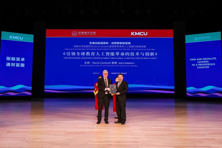 剑桥大学前副校长大卫·卡德韦尔受聘昆明城市学院客座教授 与师生共话AI赋能教育未来_fororder_3