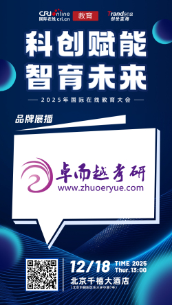 卓而越考研_fororder_卓而越考研