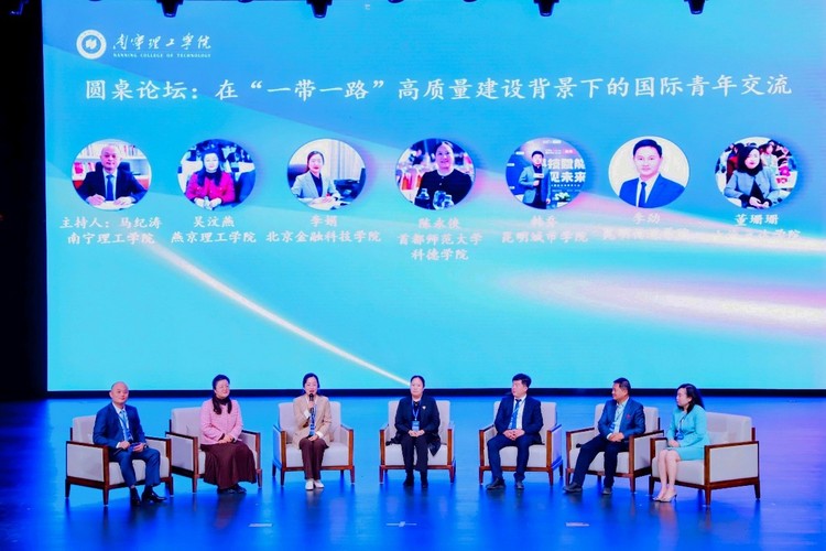 首届高校全球化品牌建设高峰论坛暨全面推进全球化品牌高质量发展工作研讨会在南宁理工学院举行