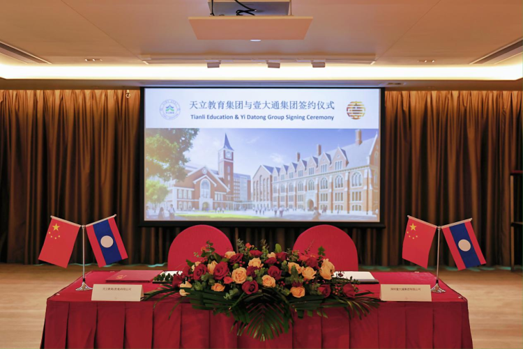 服务“一带一路” 共树教育标杆  天立国际学校启航老挝国家行政中心_fororder_72