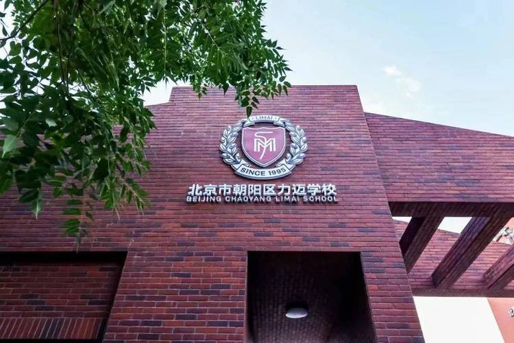 北京君诚、青苗、德闳等12所热门国际学校开放日汇总! 北京君诚、青苗、德闳等12所热门国际学校开放日汇总!