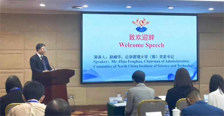 应急管理大学（筹）承办“一带一路”应急管理青年交流项目