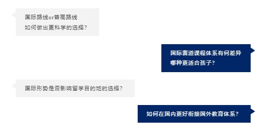 苏州工业园区外国语学校2025届国际高中录取汇总_fororder_图片7