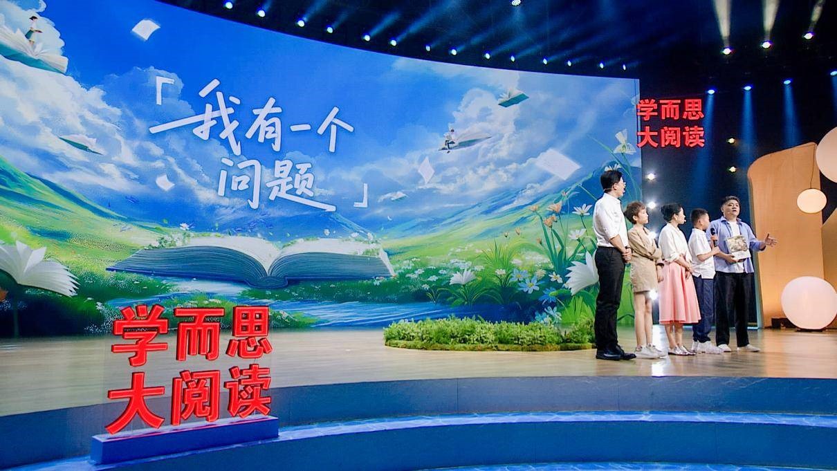 樊登2025年度演讲×学而思大阅读：精读好书 知识进化_fororder_4
