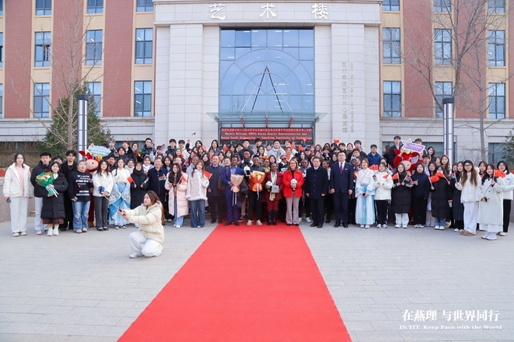 中国-肯尼亚南南青年可持续发展论坛在燕京理工学院举办