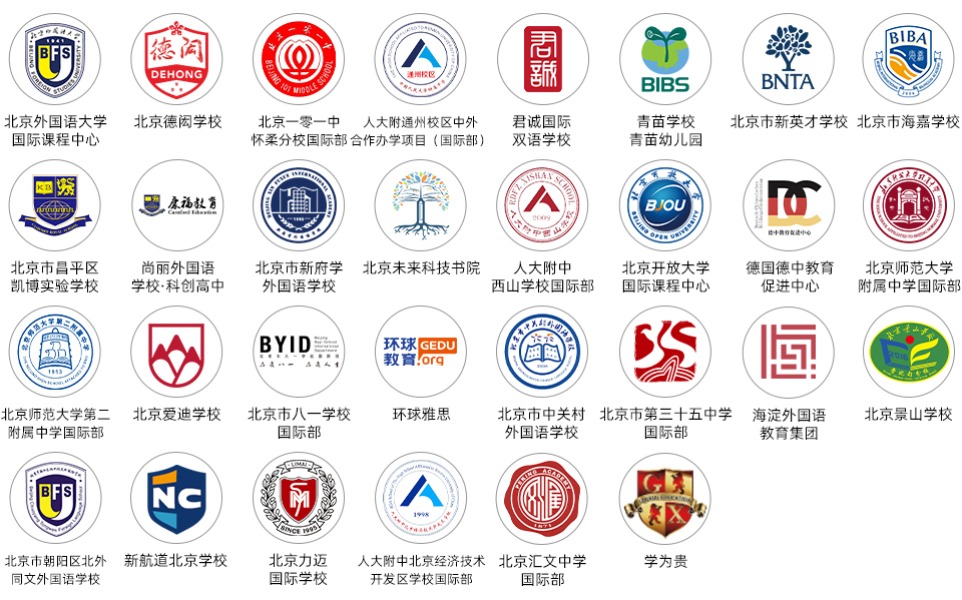 升学择校展--第26届_fororder_27