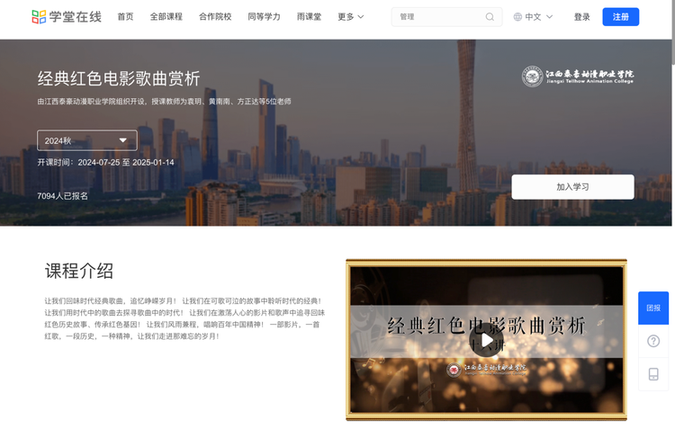 江西泰豪动漫职业学院：探索红色文化与职教特色融合发展新路径