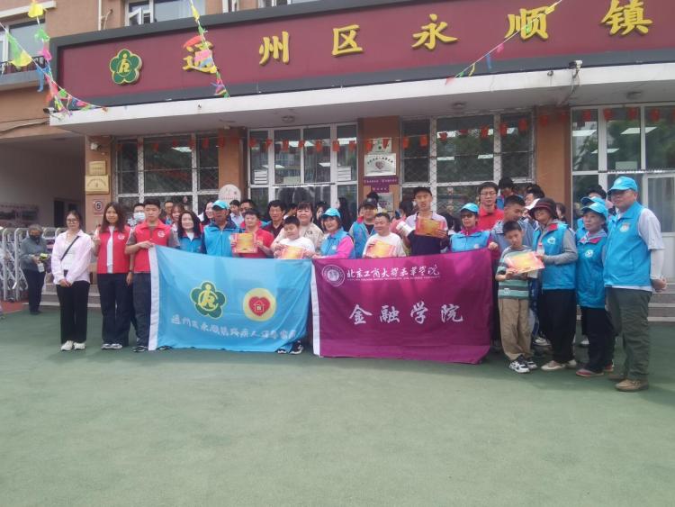 志愿•北金科┃ 北金科志愿助残彰显担当，副中心有我共筑温情岁月_fororder_image001