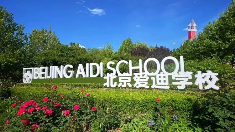 最新一波开放日来袭，这些校园开放日可不要错过....._fororder_7