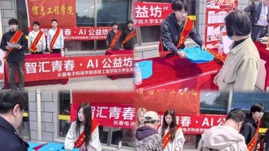 长春电子科技学院携手长春市宽城区兴业街道开展党建共建暨志愿服务活动