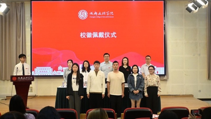 成都文理学院举行高等学历继续教育2025级新生开学典礼