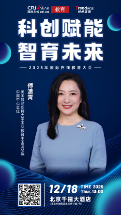 傅潇霄_fororder_傅潇霄 英国曼彻斯特大学国际教育中国区总裁 中国中心主任