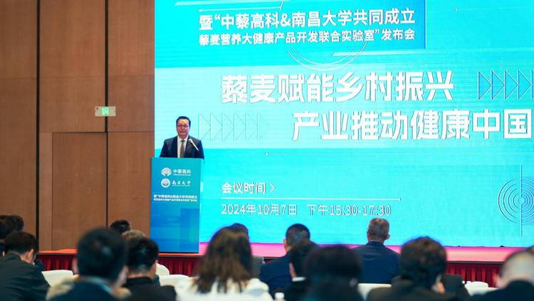 中藜高科与南昌大学成立联合实验室 携手推动藜麦产业健康中国