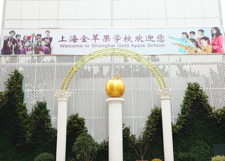 第十七届国际名校来了择校展丨上海市民办金苹果学校受邀出席 招生官一对一现场指导