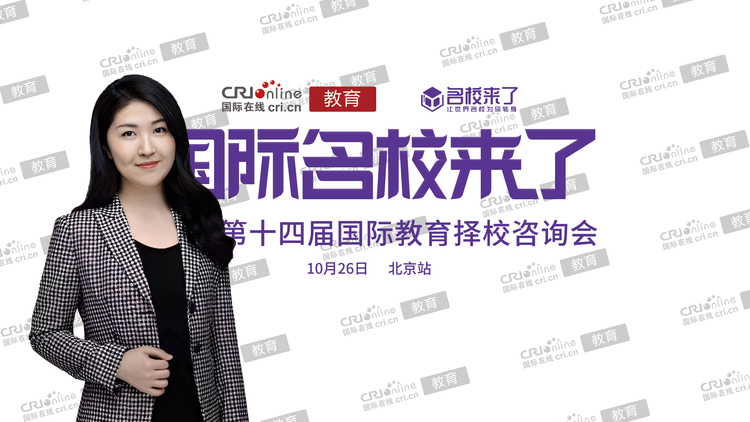 第十四届名校来了择校展丨专访北京外国语大学国际课程中心校长马天骁 第十四届名校来了择校展丨专访北京外国语大学国际课程中心校长马天骁