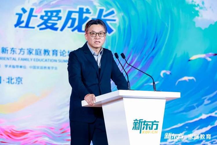 第十六届新东方家庭教育论坛在京举办 第十六届新东方家庭教育论坛在京举办