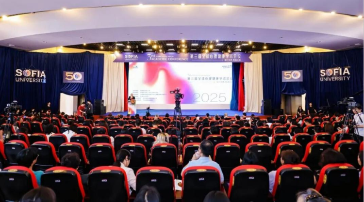 第三届全球心理健康学术会议在沪举行 多项成果赋能全球心健康_fororder_1