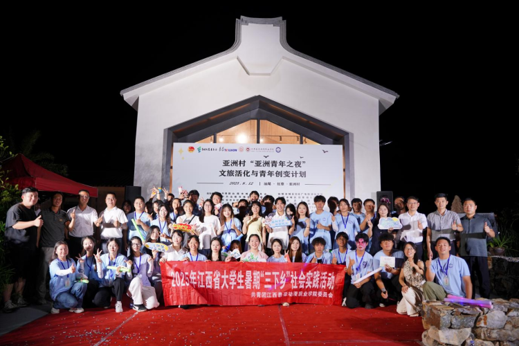 青春赋能乡村振兴 江西泰豪动漫职院师生暑期“三下乡”书写实践答卷_fororder_29