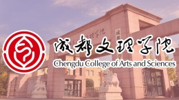 成都文理学院_fororder_头图