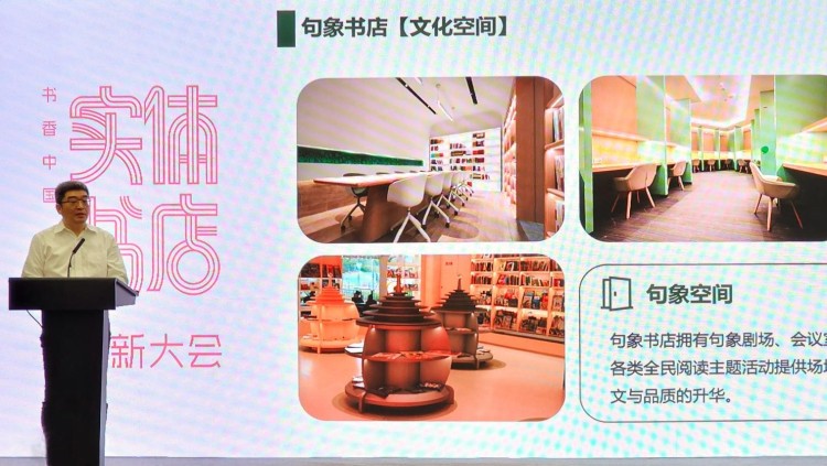 学大教育旗下句象书店荣膺“全国最美书店” 多维诠释城市人文精神_fororder_3