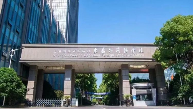 第十七届国际名校来了择校展丨上海浦东新区民办东鼎外国语学校受邀出席 招生官一对一现场指导