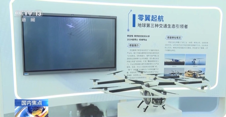 千万中外学子参赛 中国国际大学生创新大赛圆满收官