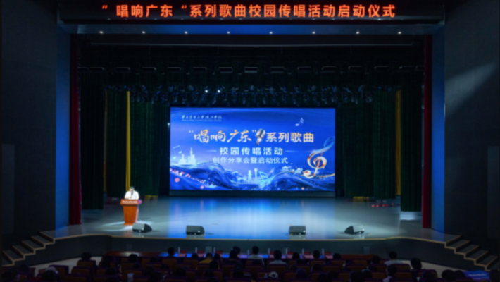“唱响广东”系列歌曲校园传唱活动在华珠启动_fororder_ScreenShot_2026-03-25_140930_217