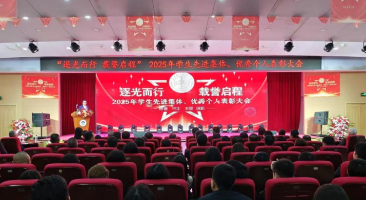 长春电子科技学院召开2025年学生先进集体、优秀个人表彰大会_fororder_1