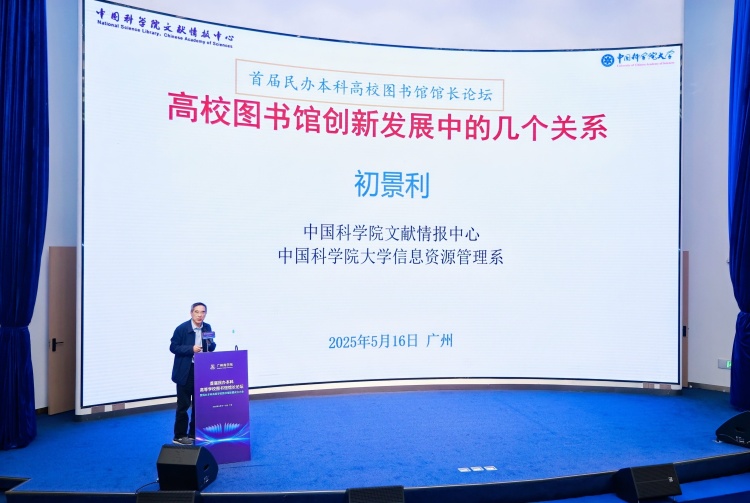 首届民办本科高等学校图书馆馆长论坛暨民办本科高等学校图书馆联盟成立大会举办_fororder_RHIN8434-opq3645813257