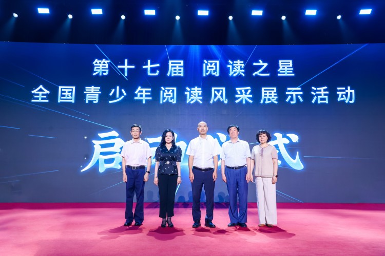 “阅读之星”盛典圆满落幕  书香之旅再启新程_fororder_6