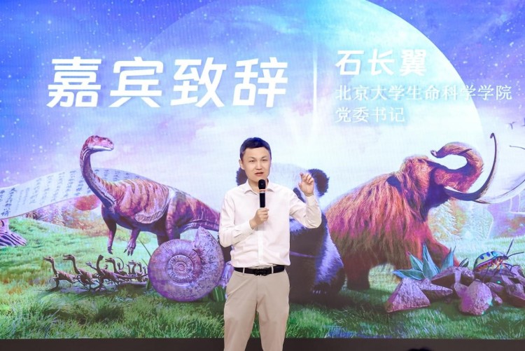“给孩子 100 座博物馆”公益项目二期启动北大生科携手学而思博物深耕科学教育_fororder_7