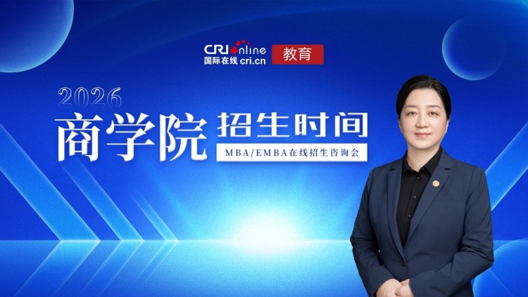 上财商学院战略与创新创业系主任、MBA中心学术主任蔺楠教授：百年商科领航 锻造新商业领军者_fororder_1