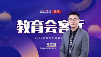 第二十二届名校来了择校展丨专访君诚学校中学德育副校长邓志超_fororder_邓志超