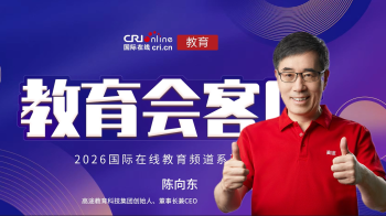 专访高途教育科技集团创始人陈向东_fororder_ScreenShot_2026-02-28_112145_012