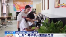 AI赋能“育”见未来 县中发展按下“加速键”