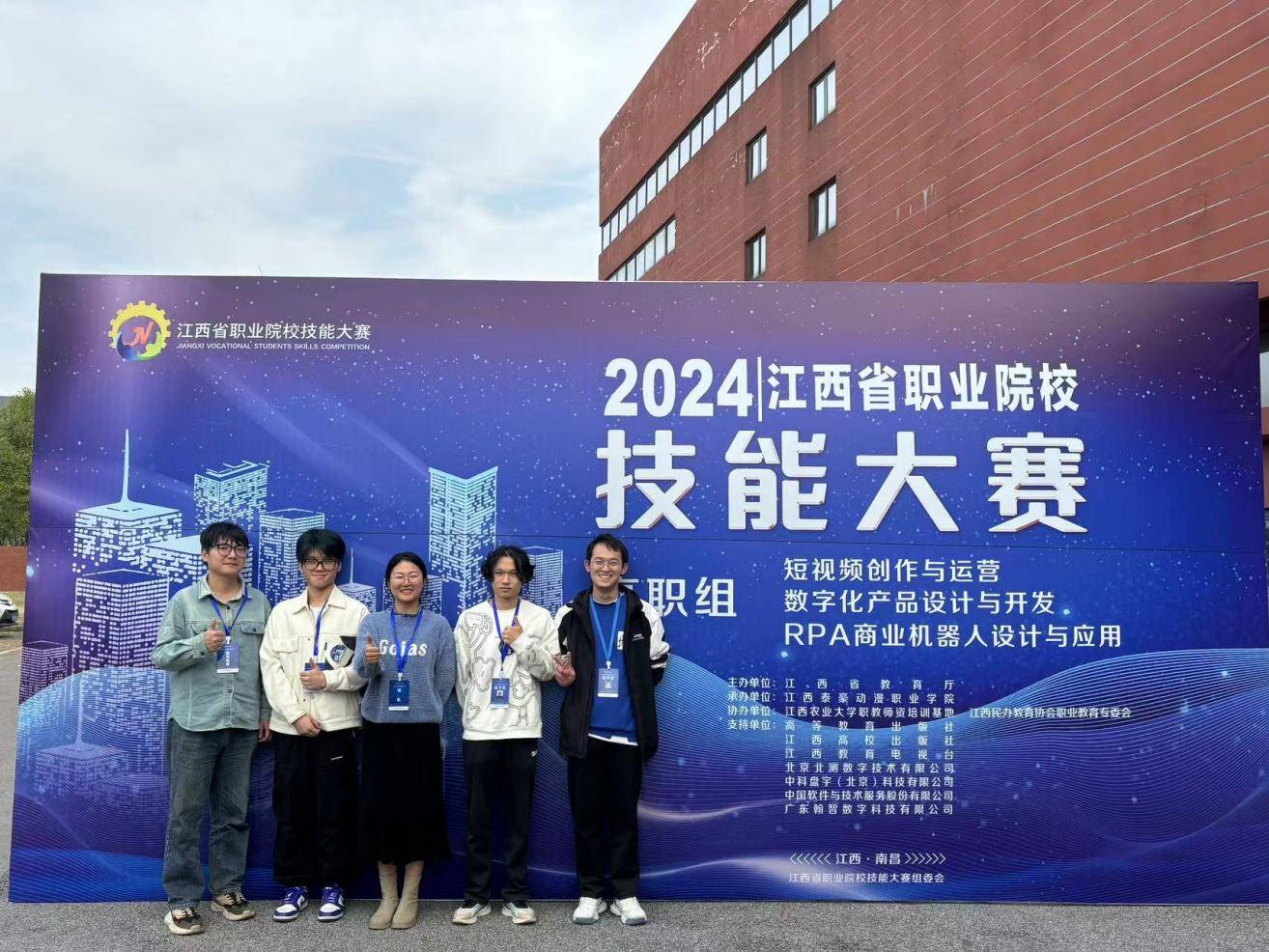 2024年江西省职业院校技能大赛（高职组）三项赛事在江西泰豪动漫职业学院圆满落幕