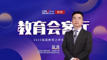 正保会计网校征鸿_fororder_征鸿