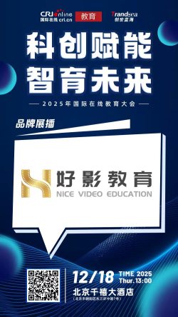 图片默认标题_fororder_好影教育111