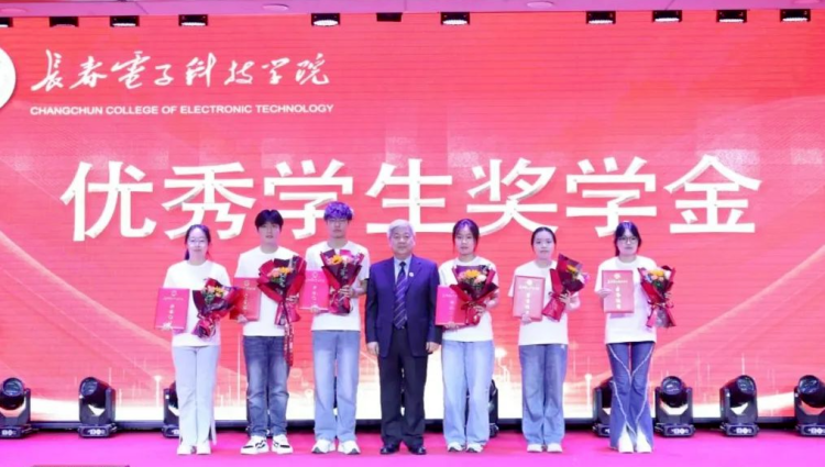 长春电子科技学院召开2025年学生先进集体、优秀个人表彰大会_fororder_2