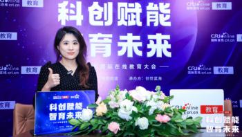 2025国际在线教育大会专访：高途教育科技集团高中物理主讲老师李婷怡