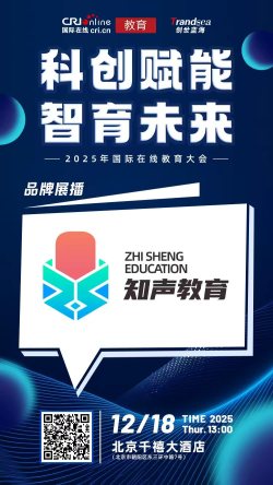 图片默认标题_fororder_知声教育111