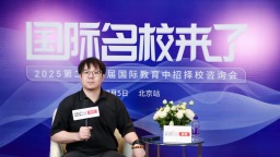 第二十四届名校来了择校展丨专访北京昌平区新学道临川学校日本国际高中招办主任李培宏